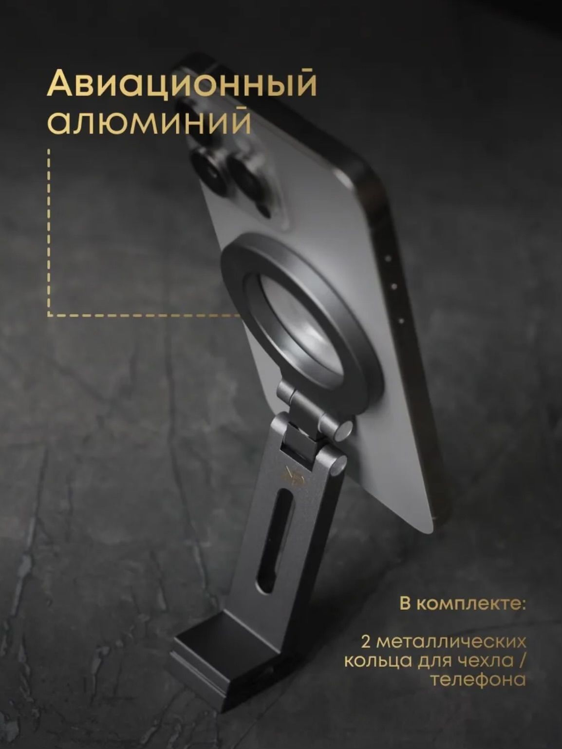 Держатель-подставка для телефона магнитный