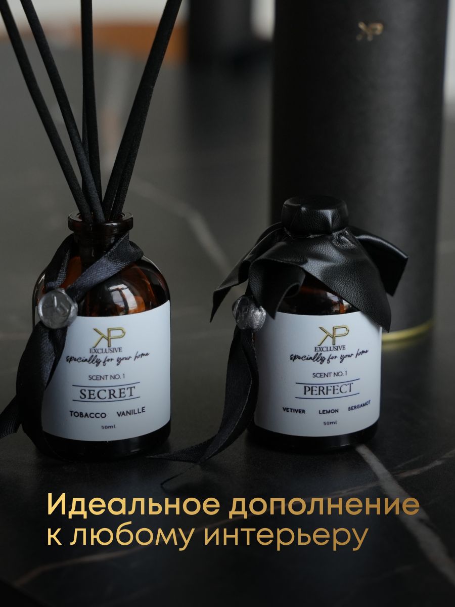 Диффузор для дома парфюмированный Secret 50 мл