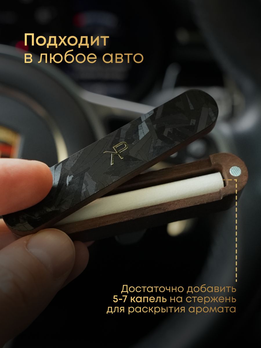 Ароматизатор автомобильный Perfect 1 10 мл