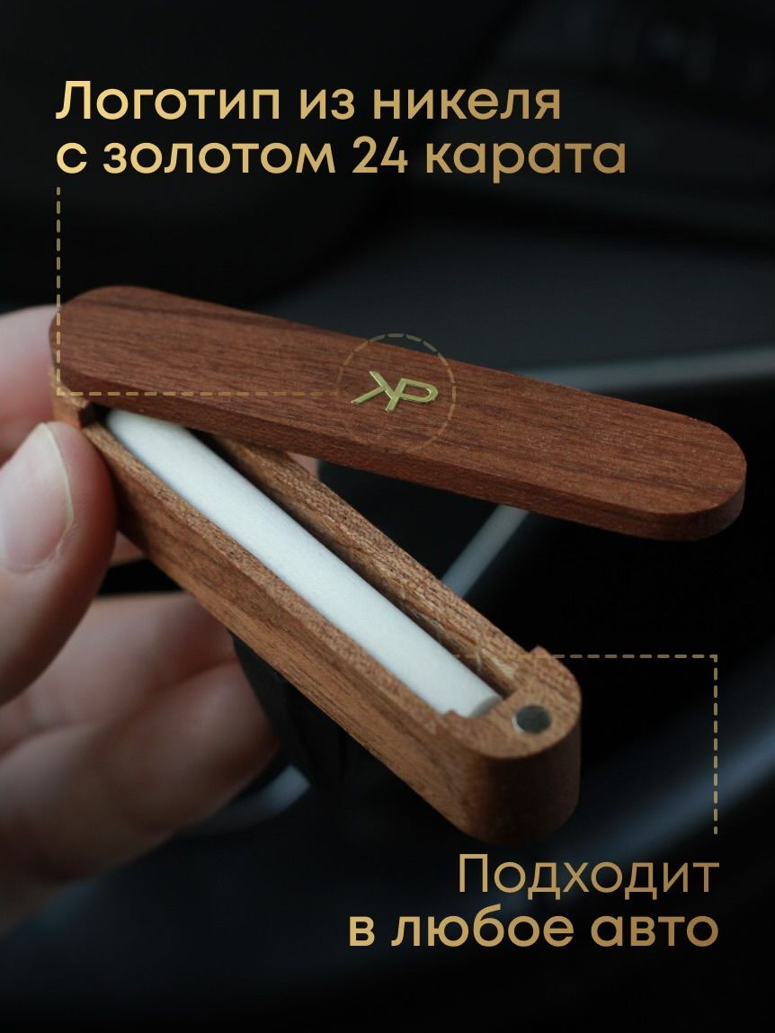 Ароматизатор автомобильный Perfect 4 10 мл