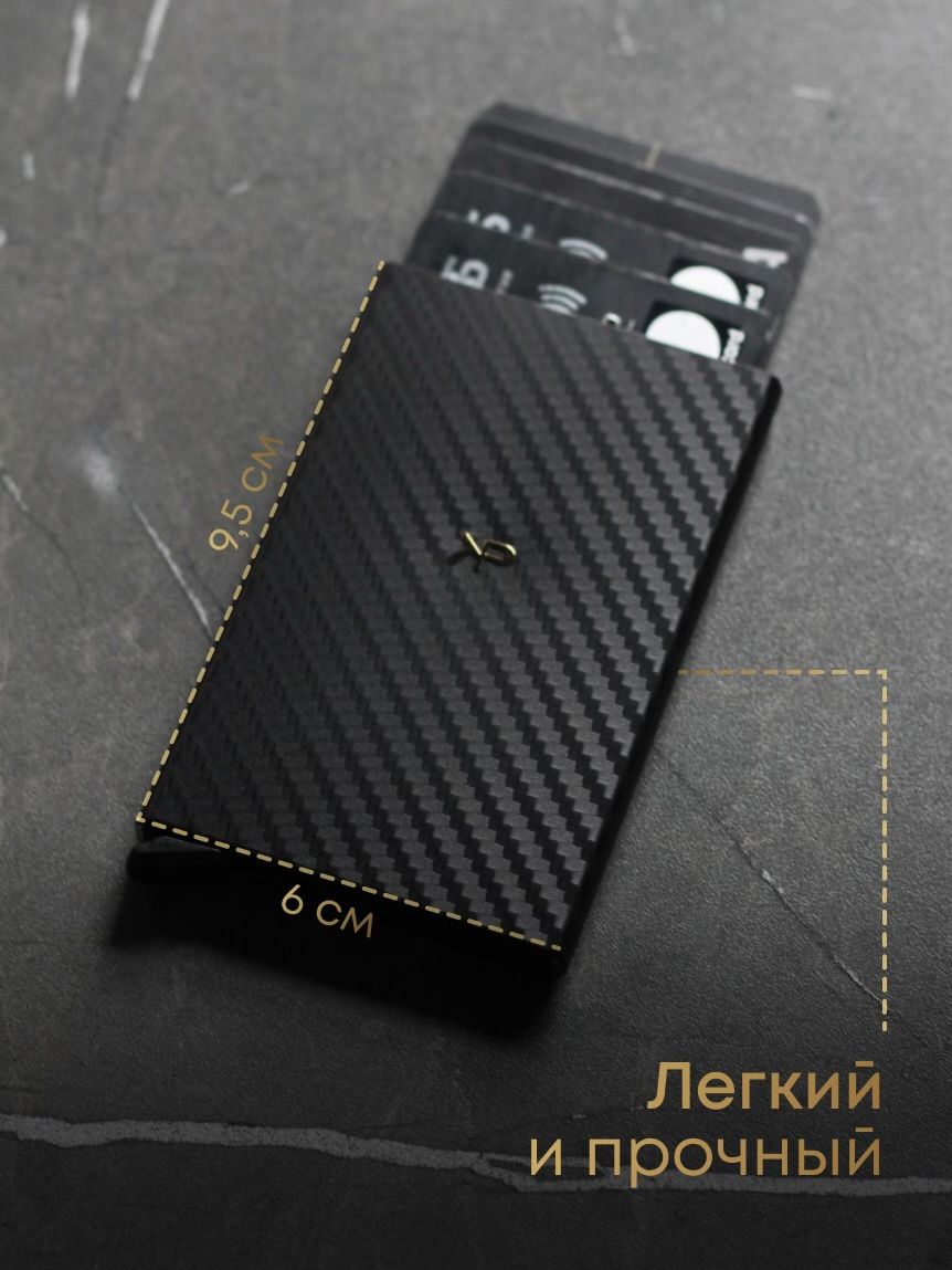 Картхолдер карбоновая кожа