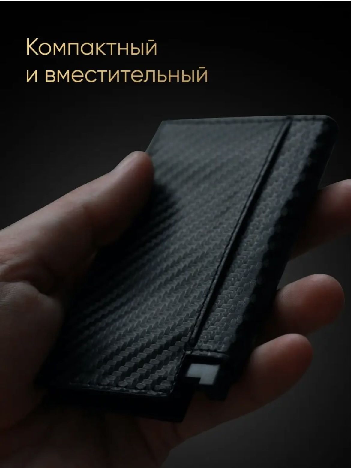 Картхолдер многофункциональный