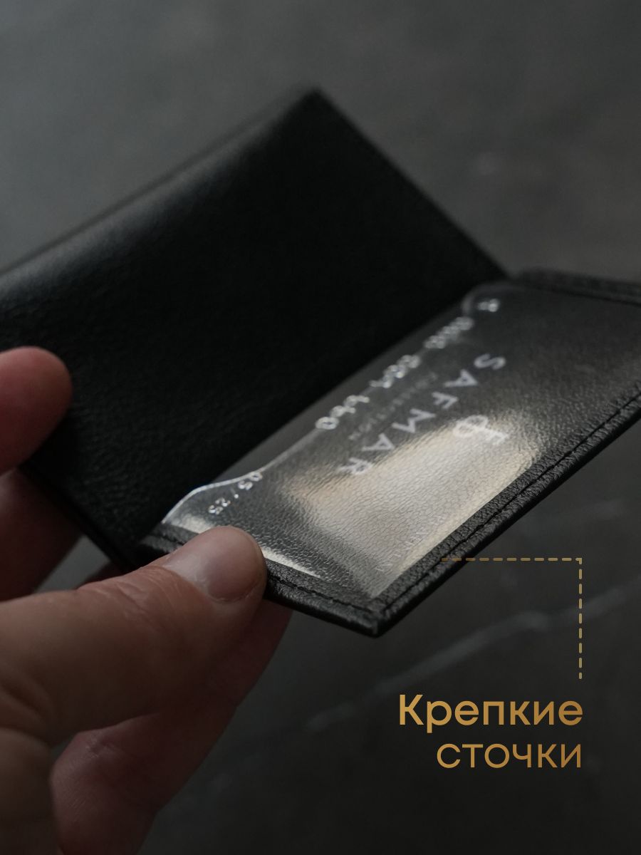 Картхолдер классический