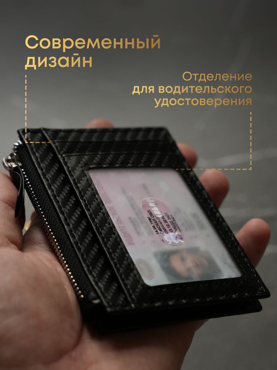 Картхолдер элегантный