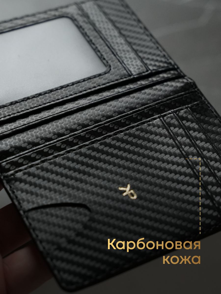 Картхолдер широкий