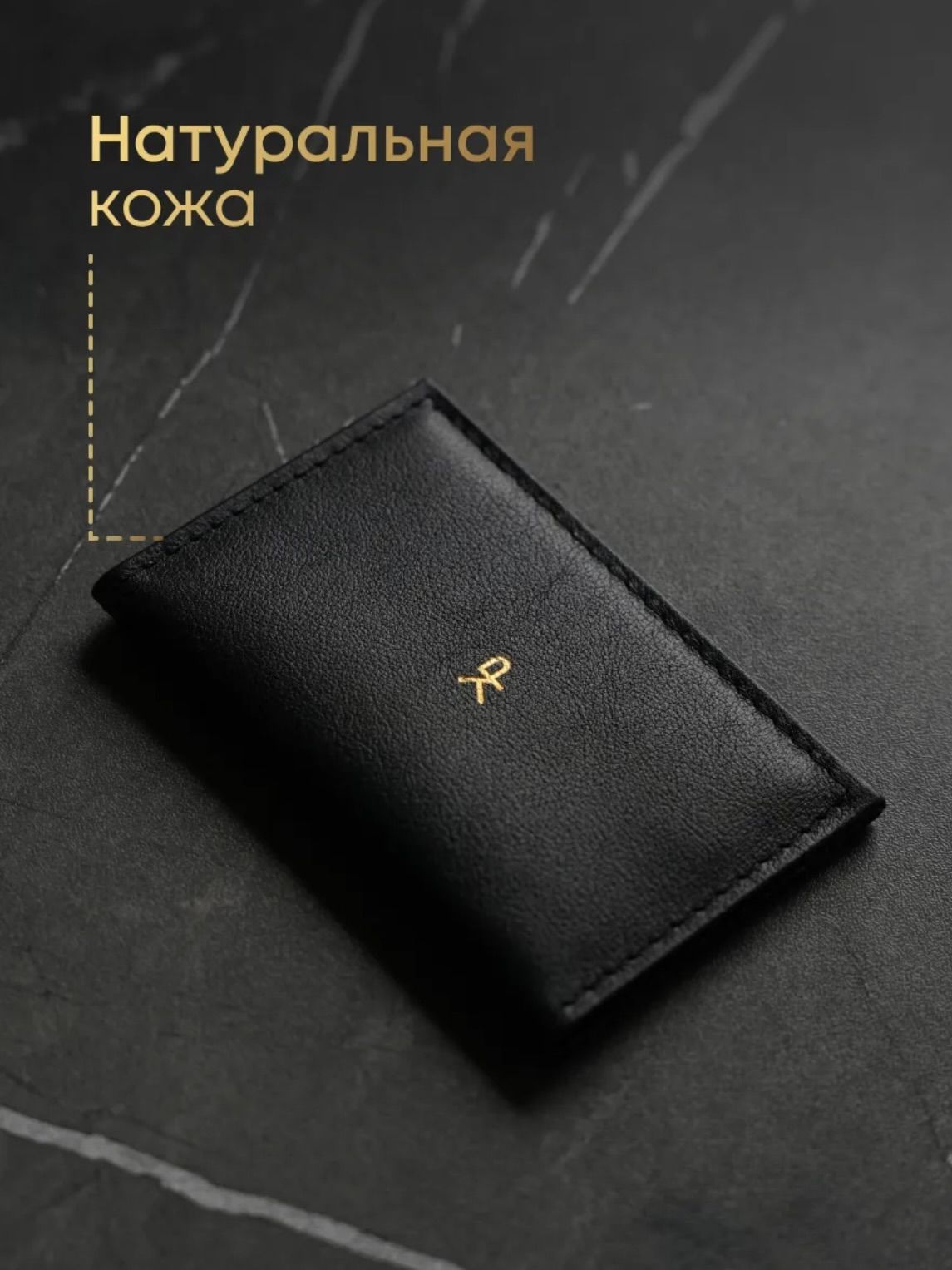 Картхолдер минималистичный