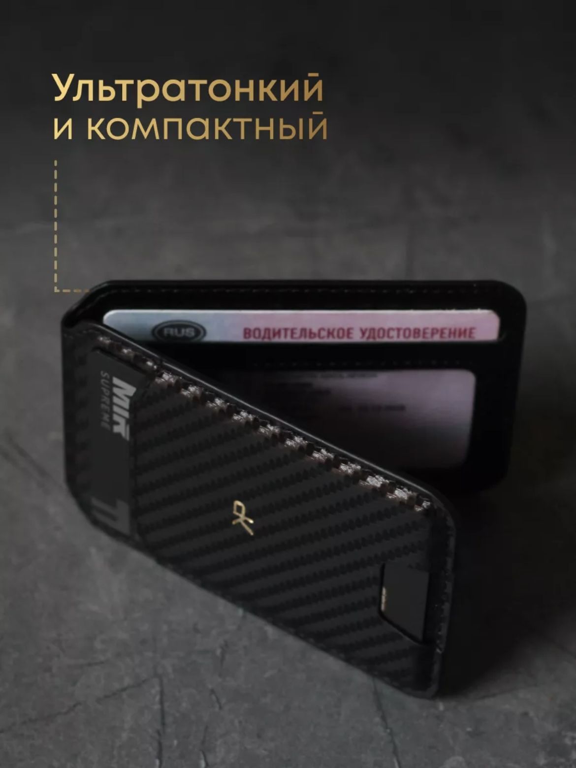 Картхолдер складной