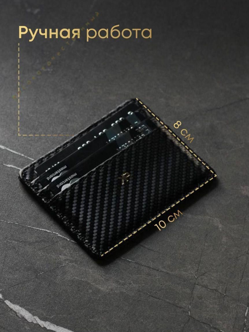 Картхолдер мини