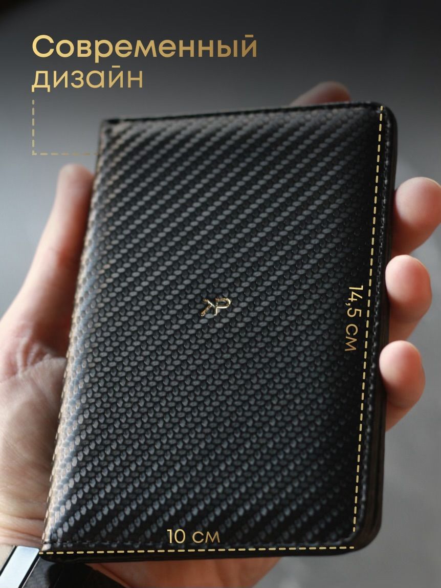 Обложка с карбоновой вставкой