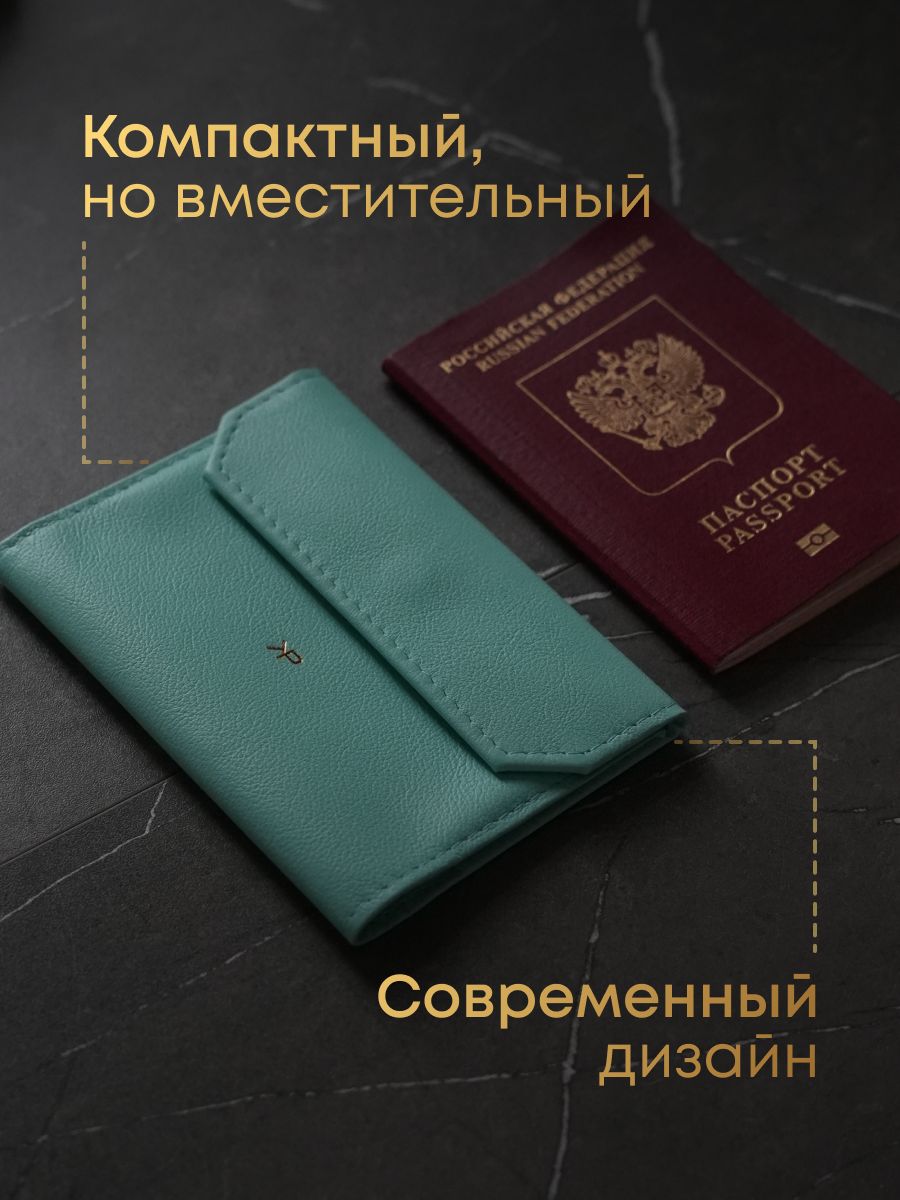 Обложка для паспорта Premium