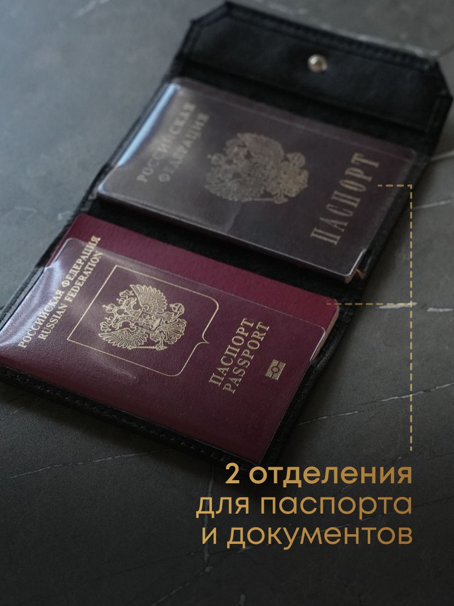 Обложка для паспорта с тиснением