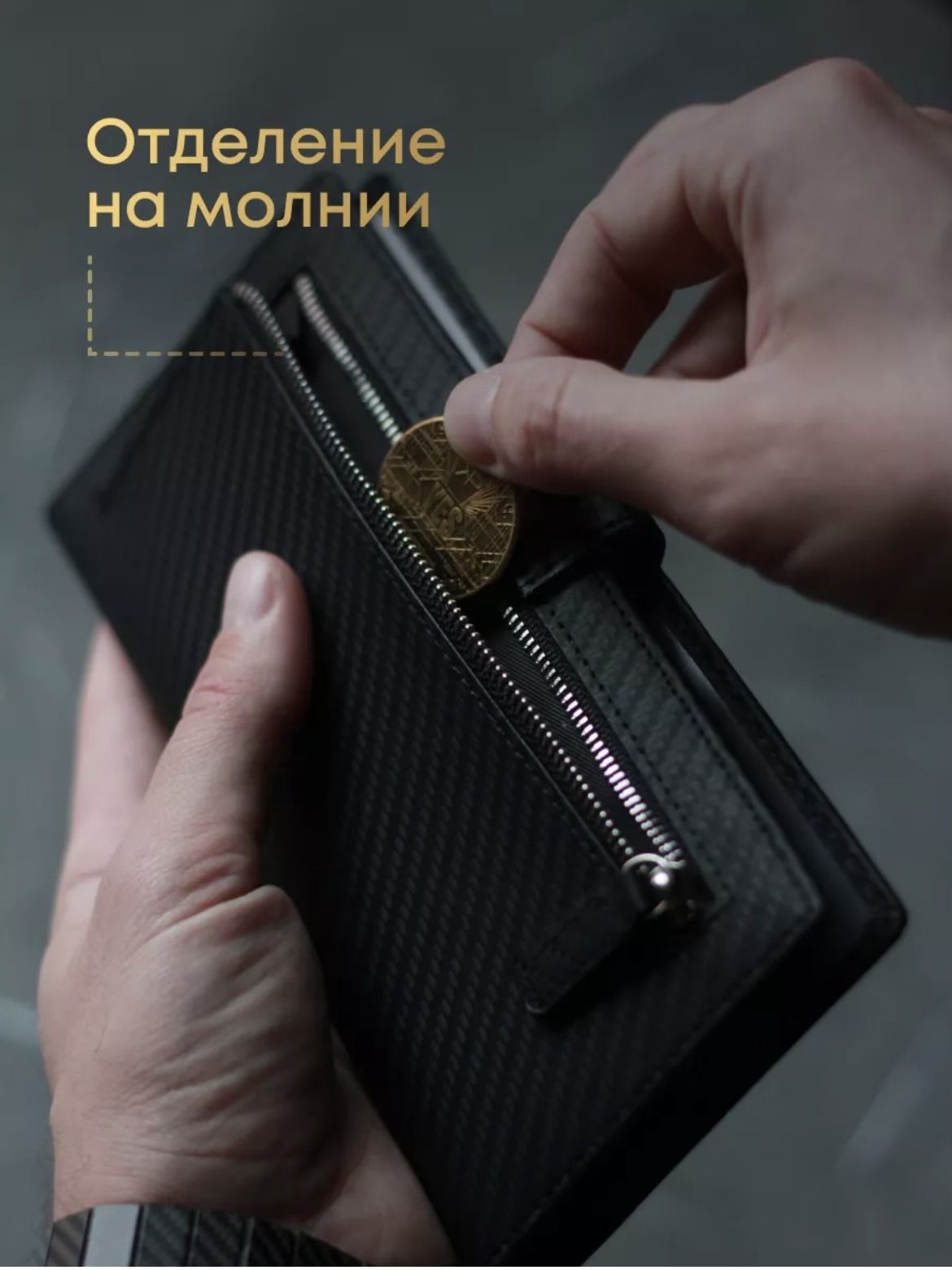 Портмоне