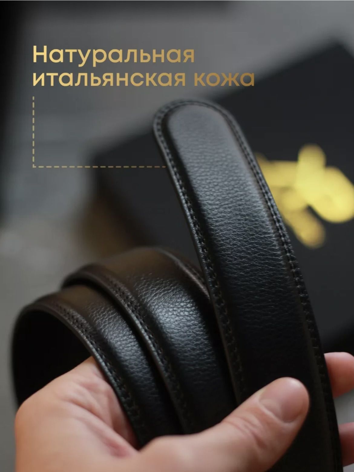 Ремень с пряжкой натуральная кожа