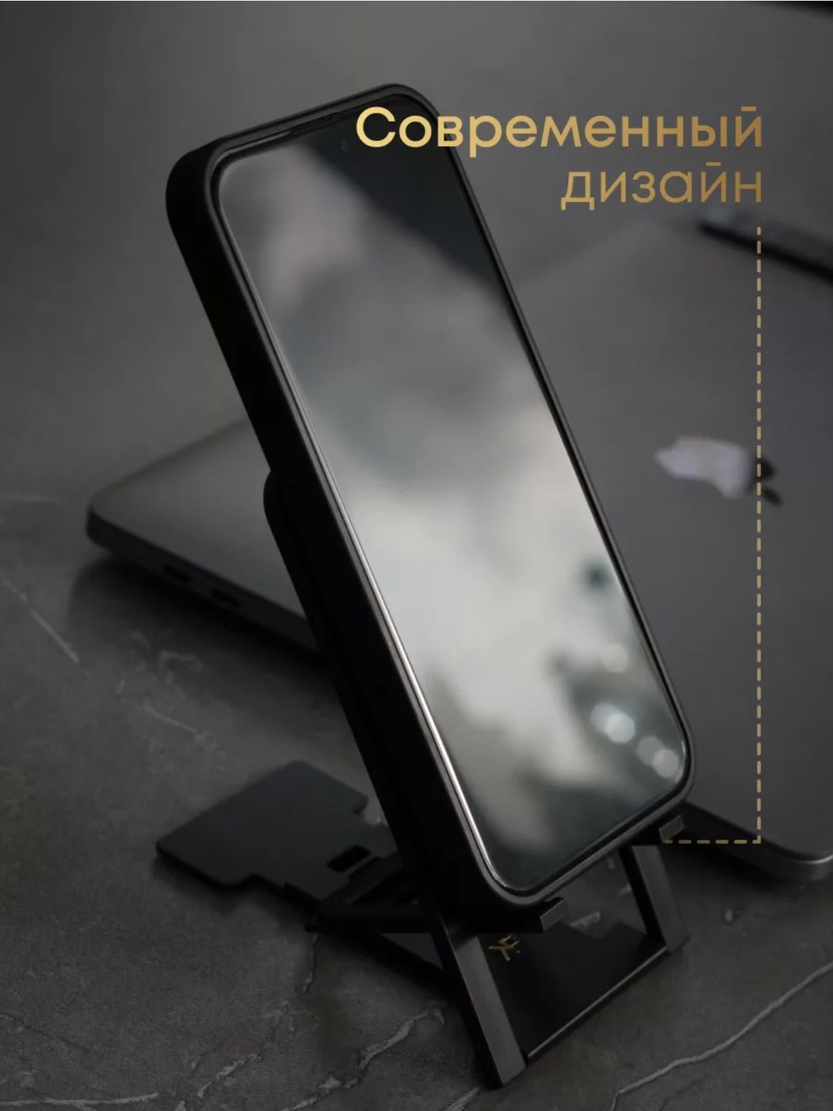 Подставка для телефона