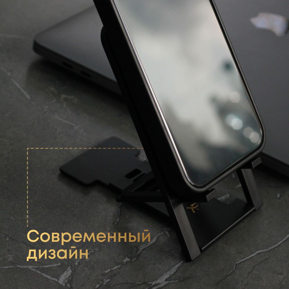 Подставка для телефона мини